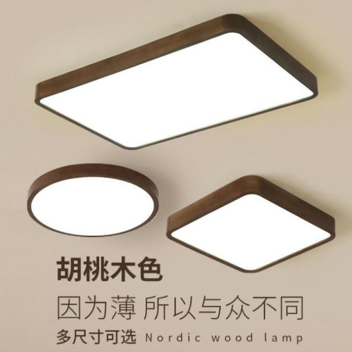 北欧实木胡桃木色led吸顶灯简约长方形书房客厅灯卧室灯