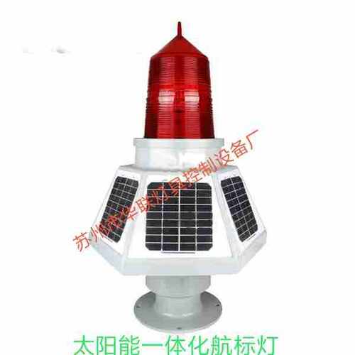 航标灯 太阳能航标灯 桥涵灯? 桥柱灯 大阳能航标? 闪光灯
