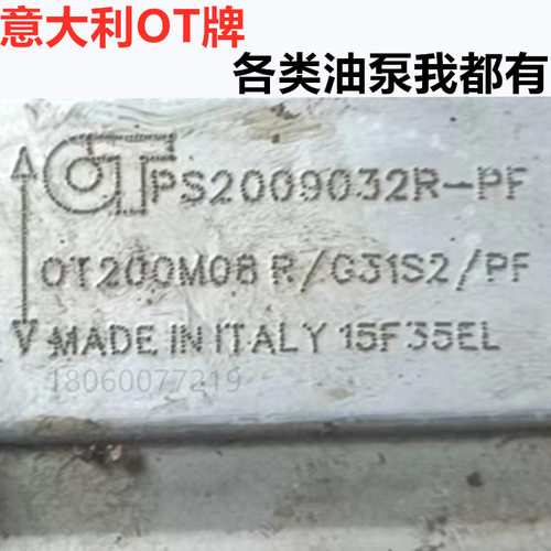 意大利OT齿轮油泵PS2009032R-PFOT200M08R300P42D/P32S马达