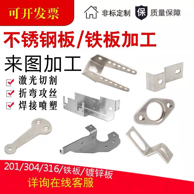 不锈钢板激光切割 不锈钢管切割 车床焊接加工