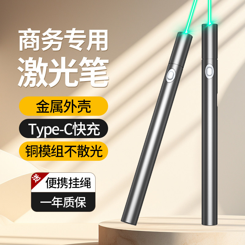 惠斯特激光笔绿光手电筒红外线镭射笔逗猫棒猫玩具指星笔usb可充