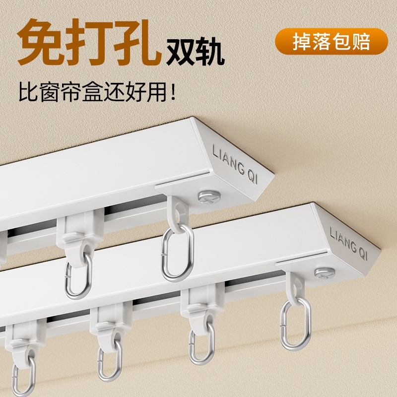 免打孔双轨窗帘轨道静音滑轨顶装自粘导轨隐形超薄铝合金单轨侧装