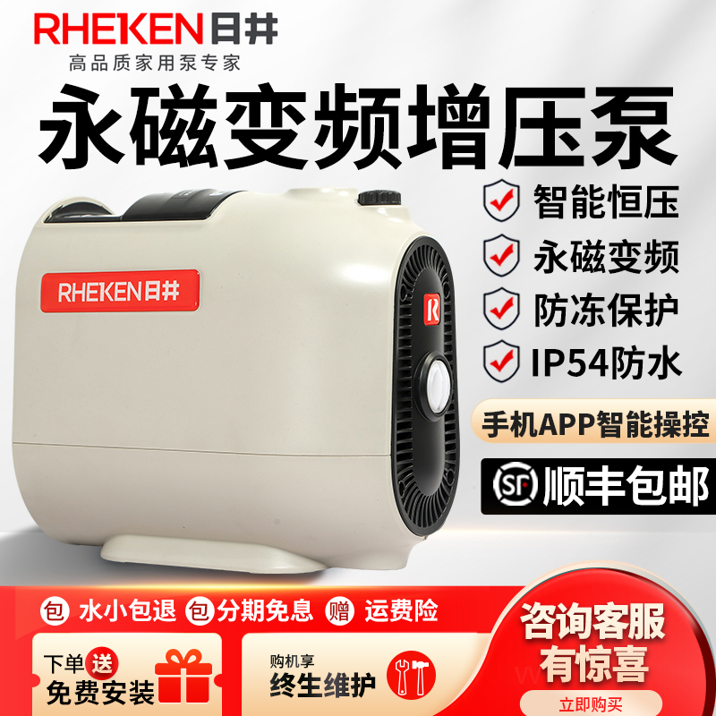 日井不锈钢永磁变频恒压水泵家用全屋增压泵自来水管道加压自吸泵