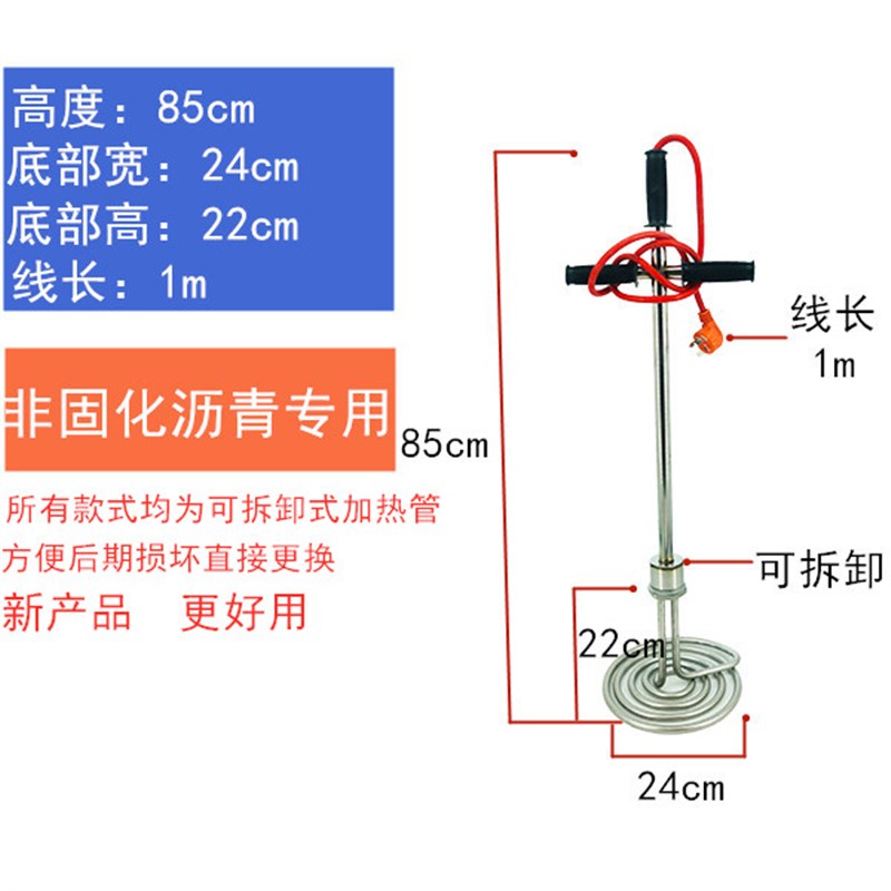 非固化橡胶沥青防水涂料电加热器防水工程电加热棒融化220V加热管