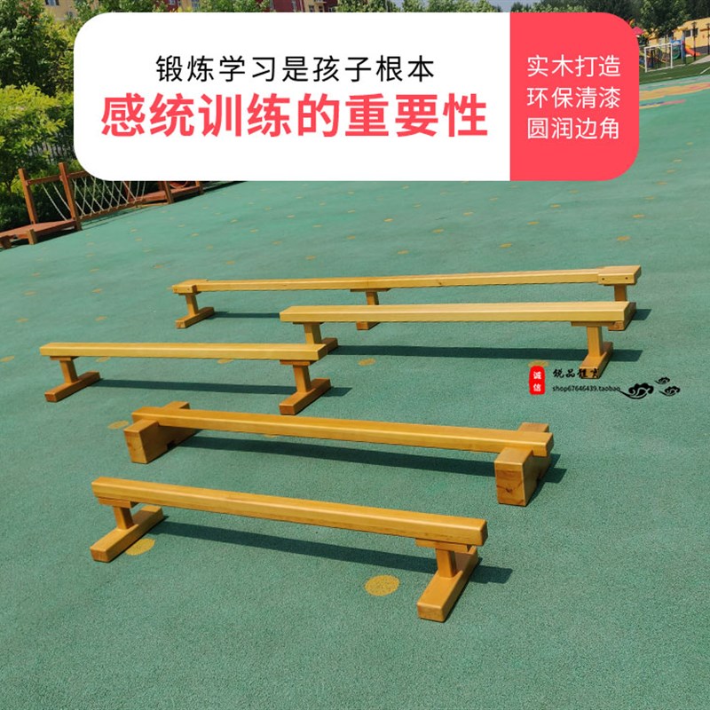平衡木感统训练儿童平衡木幼儿园木质独木桥体能测试早教玩具跷板
