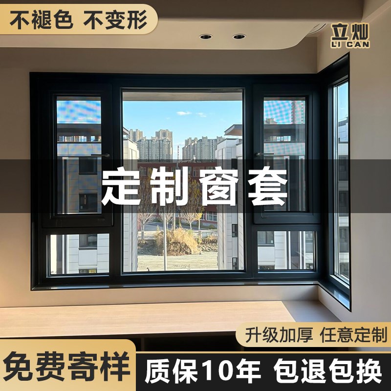 铝合金窗框包边框套极窄窗套包边窗框一体成型门套门框包边垭口套