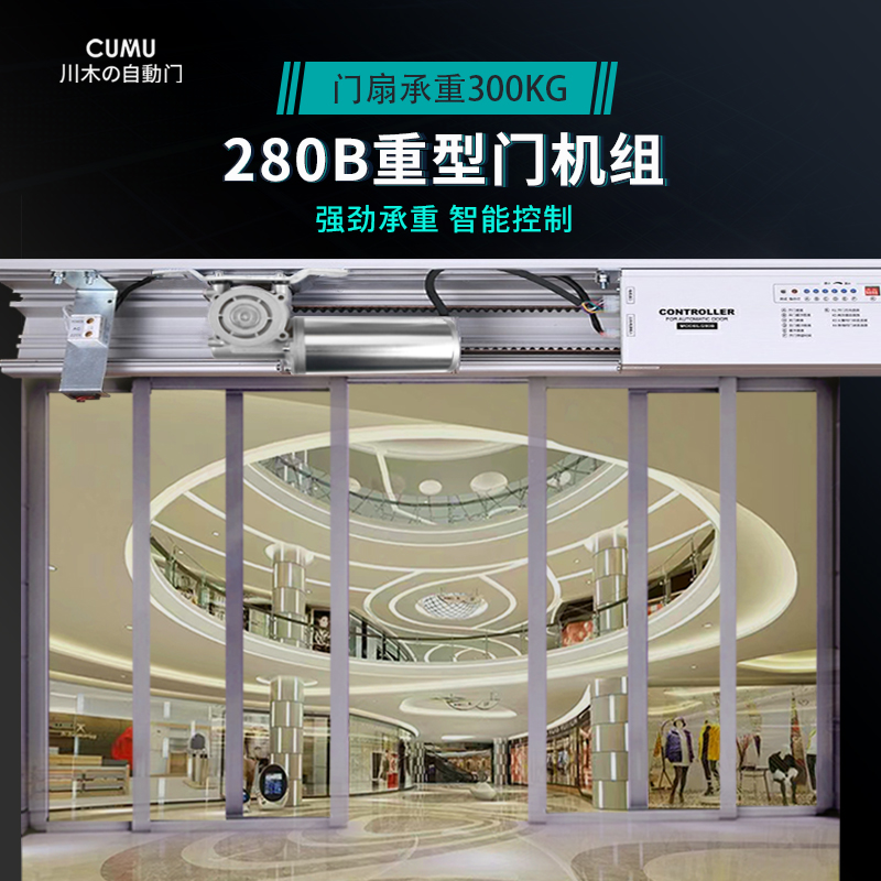 重型感应门自动门电机整套机组玻璃电动平移门轨道自动感应推拉门