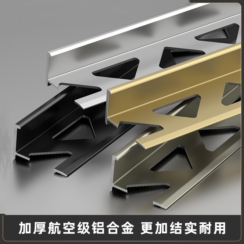 铝合金瓷砖阳角收边条C型极窄收口条阳角线F型瓷砖封边条包边条
