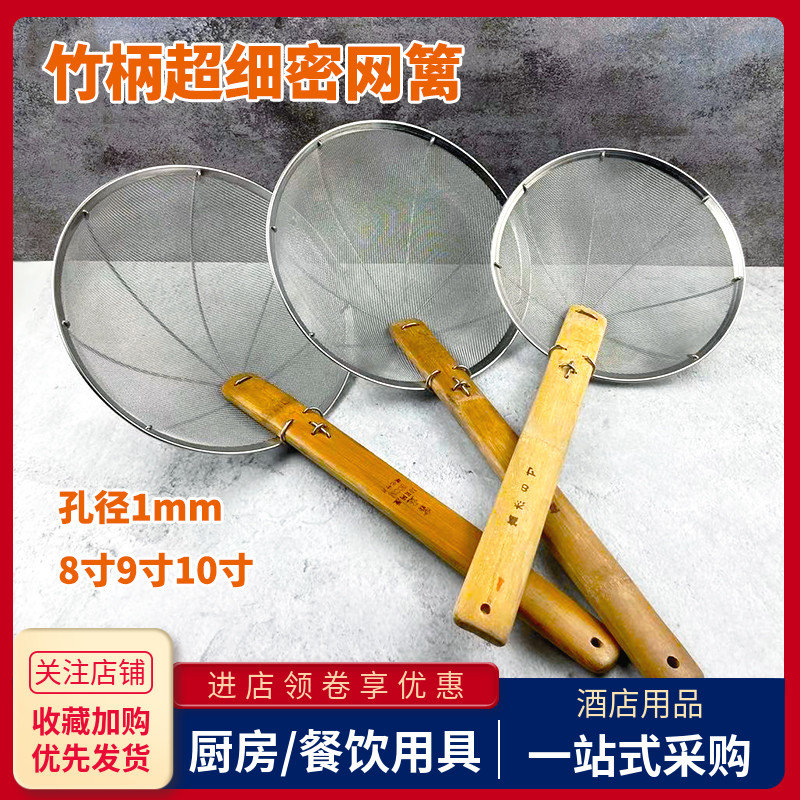 竹柄漏勺不锈钢大号长柄捞面厘超细密过滤网格手工编织油炸渣笊篱