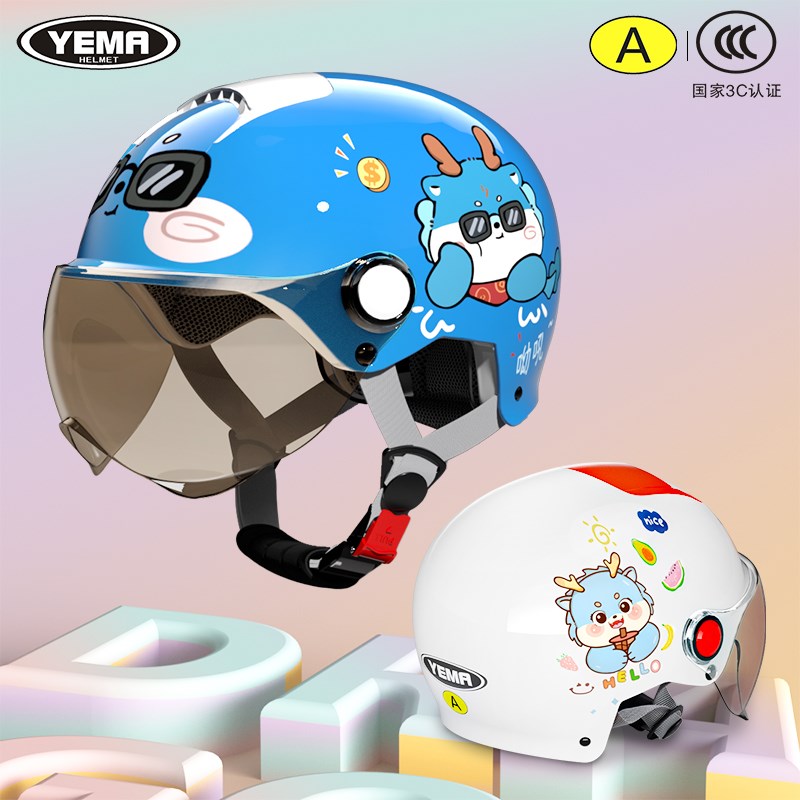 野马新国标3C认证儿童头盔电动车男女孩3-12岁小孩半盔夏季安全帽