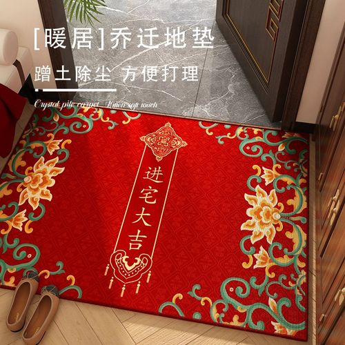 中式进宅大吉高品质入户门地垫家用乔迁过年结婚防滑耐磨蹭脚红毯