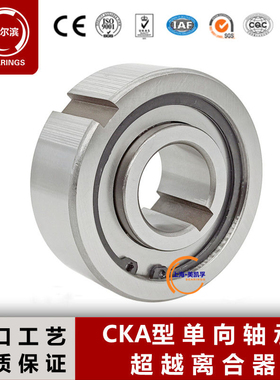 单向轴承逆止CKA2052 2060 2562 3072 3080 3580 4090 超越离合器