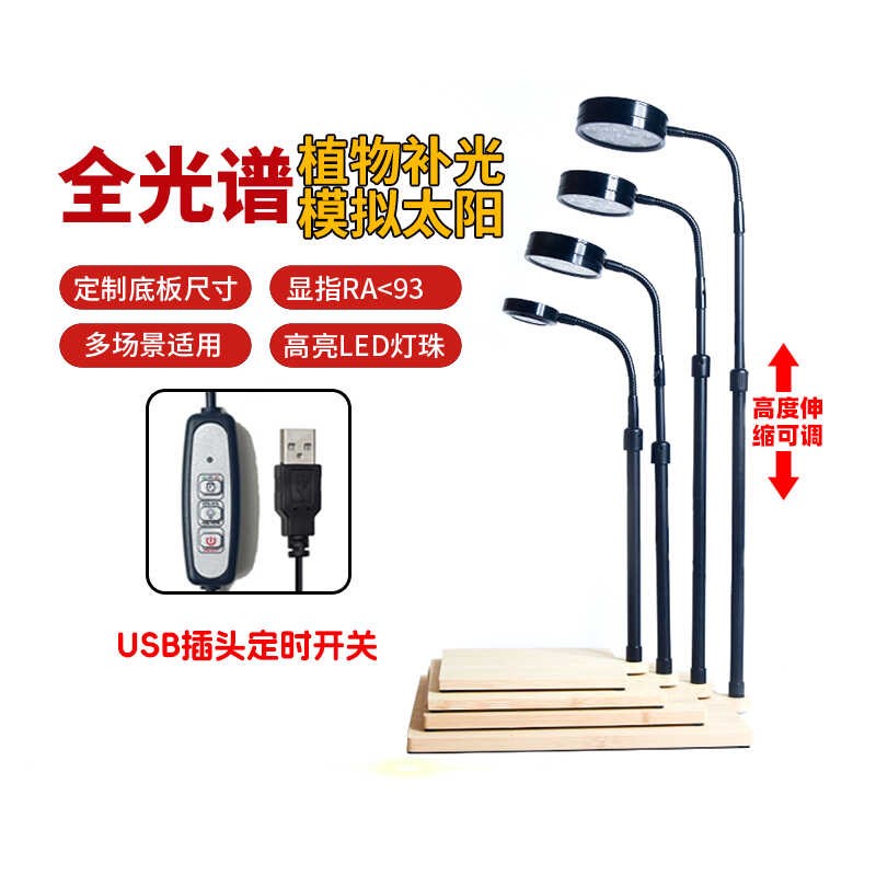 全光谱高亮LED植物生长灯微景观灯鱼缸灯苔藓灯多肉灯植物补光