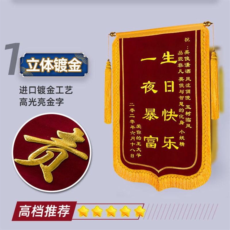 送医生锦旗生日派对搞笑锦旗送老师教练月嫂定制高档旗帜流动红旗