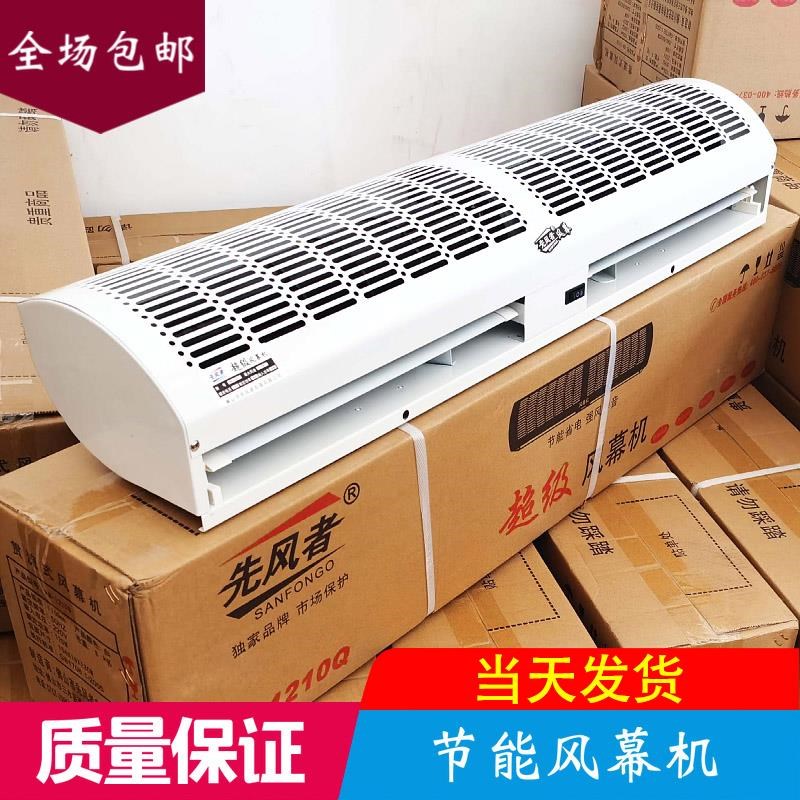 风幕机商用轻音门口空气幕隔风帘闸机冷库开店门头安装专用自然风