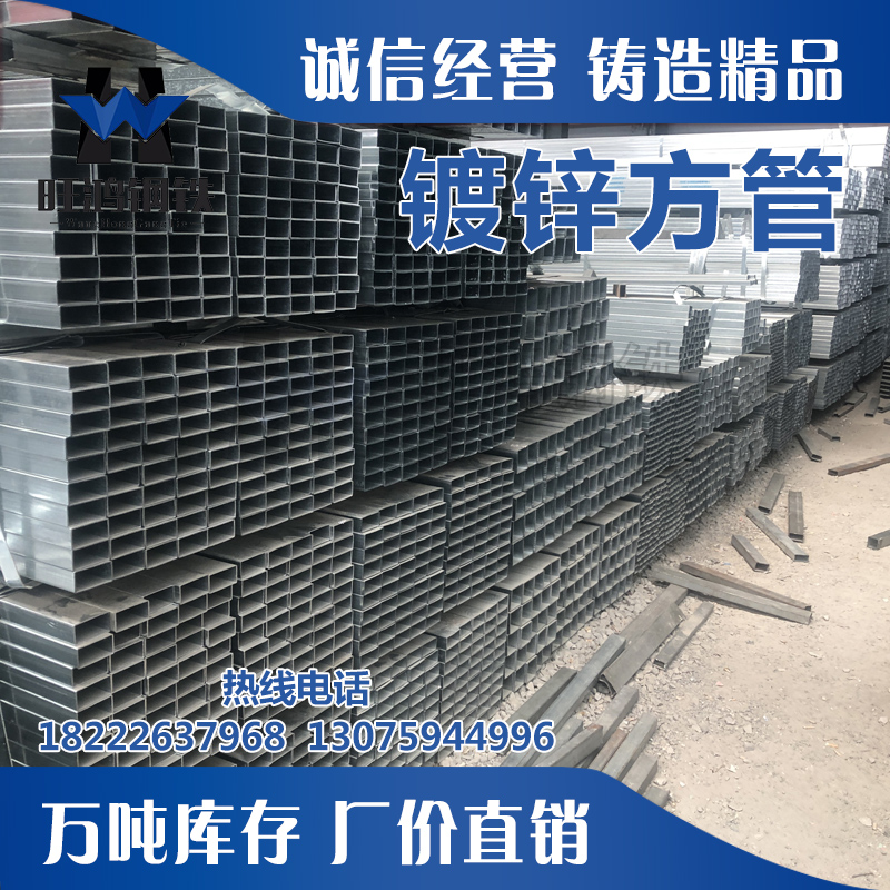 镀锌管方管方管铁管4*6方架子管热镀锌方管4*8冷镀锌管热镀锌钢管