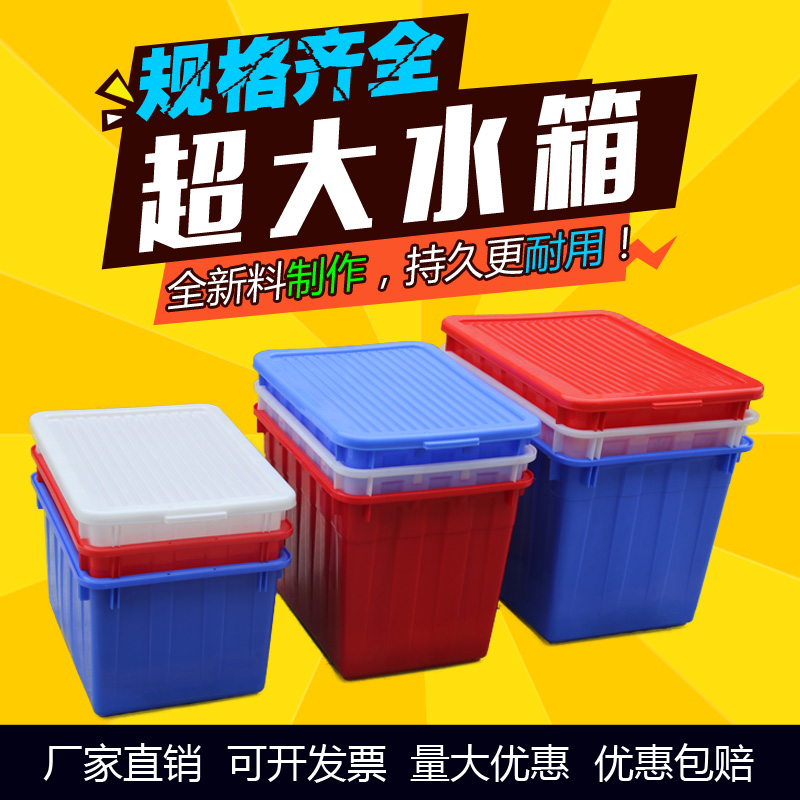 长方形加厚塑料150升300升水箱养鱼养龟水产养殖箱大号周转箱200L