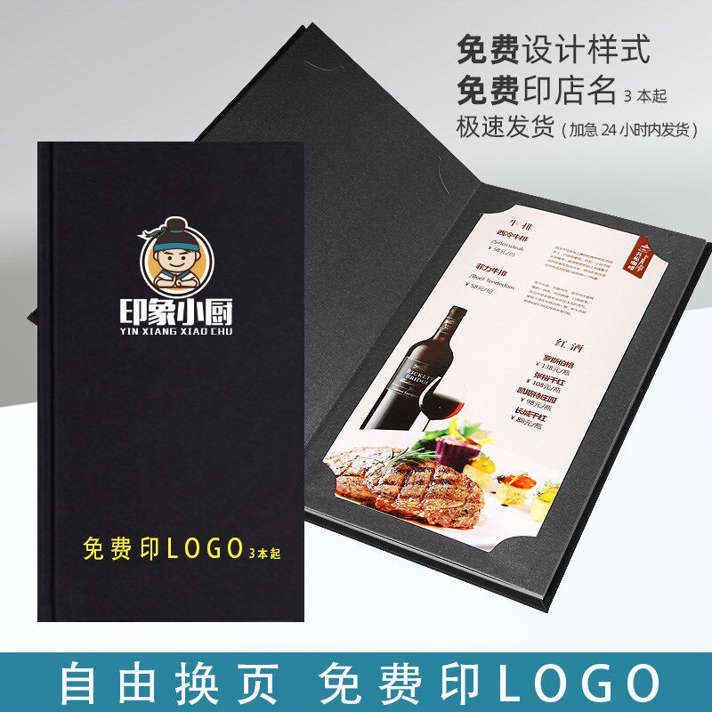 高档酒店饭店现货菜谱酒水单定制制作插页菜单封壳皮面活页价目表