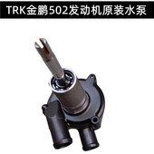 502X 适用贝纳利黄龙600赛600骁500 金鹏502 幼狮500502C水泵总成