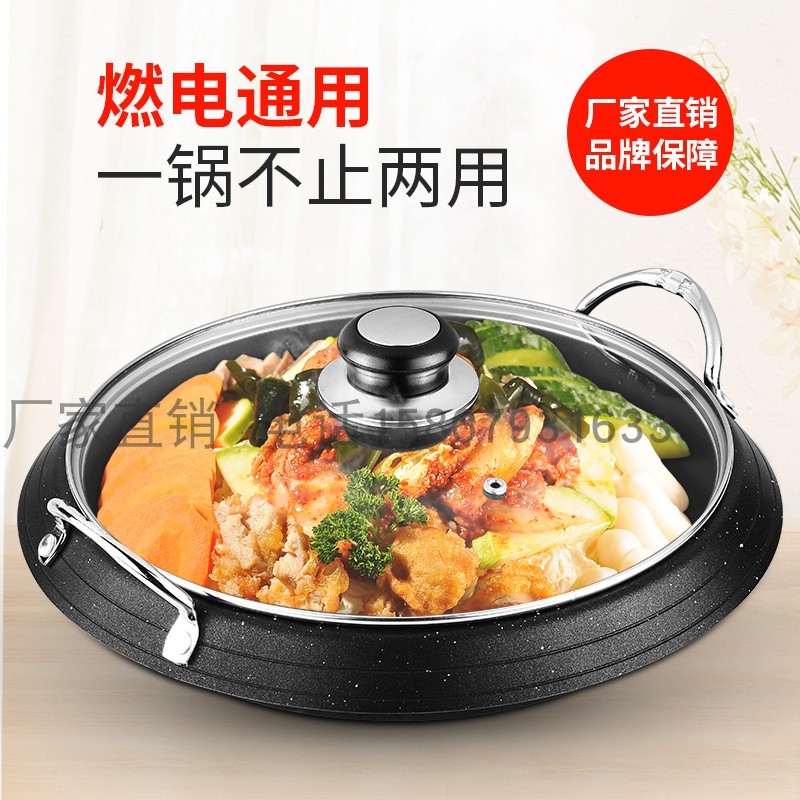 韩式多功能电磁炉锅家用平底炒年糕不粘锅烤肉锅麦饭石燃气烧烤盘