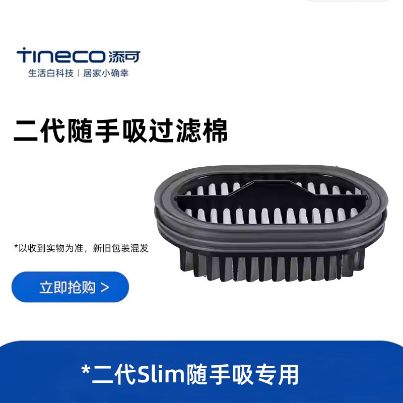 添可洗地机芙万Slim尘桶HEPA过滤网棉滤芯组件分离过滤器配件