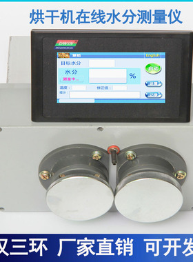 武汉凯特在线式粮食水分测量仪LSSC烘干机配套用稻谷小麦玉米水份