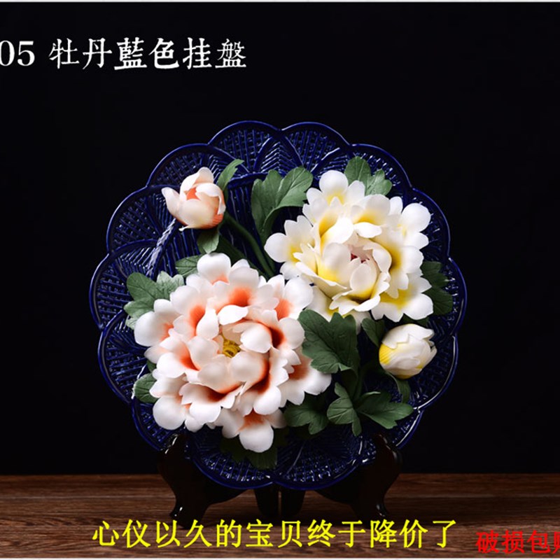 中式家居创意牡丹花陶瓷挂盘客厅电视柜隔断酒柜博古架装饰摆件