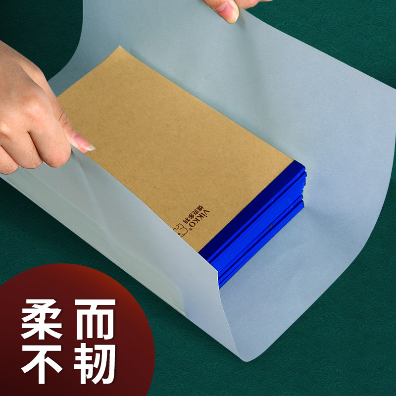 维克多利描摹纸a1硫酸纸打印超簿草图纸白纸练字专用纸书法毛笔半