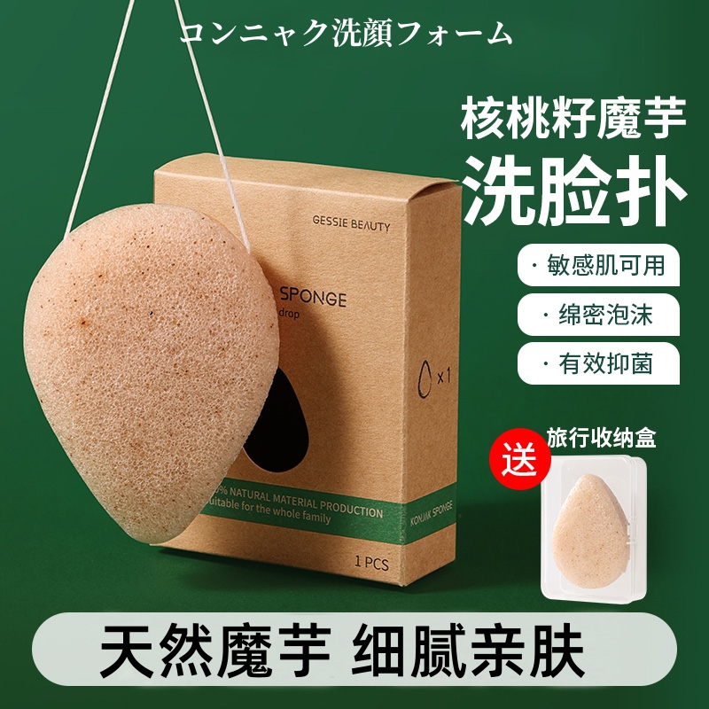 魔芋洗脸扑天然核桃籽洁面海绵深层清洁高级美容院专用扑卸妆擦脸