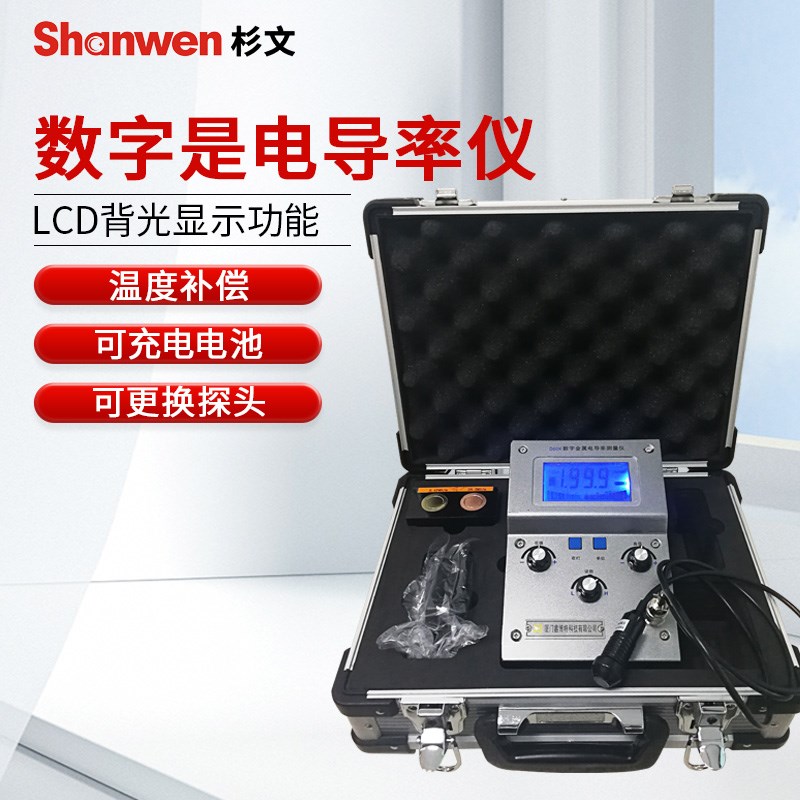 厦门鑫博特数字D60K/E型金属电导率测量仪导电率金属导电率测试仪