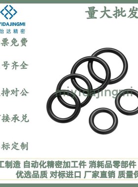 XTM51-d1-D1/1.5/2/2.5/3/3.5/4/4.5/5 O型圈 小口径型替代怡合达