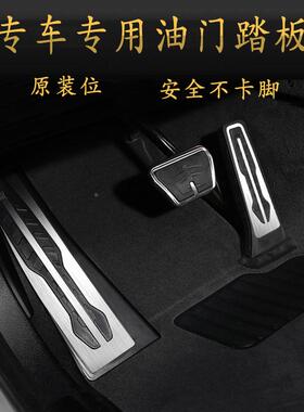 用于宝马新3/54系325420li/6系530/7系X3X4XX6X7油门刹车踏板改5