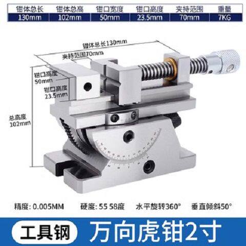 万向精密虎钳夹具磨床可调角度平口钳旋转斜度虎钳234寸台钳