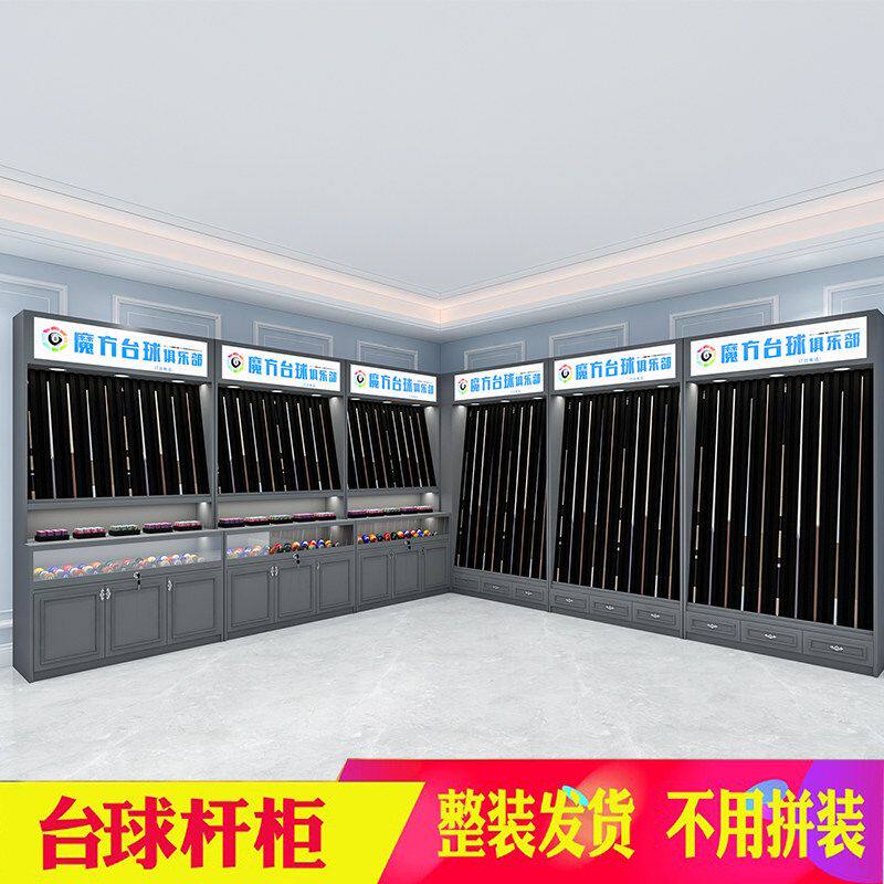 台球杆柜子木质台球室厅会员存杆展示柜球杆存放柜桌球杆柜台球馆