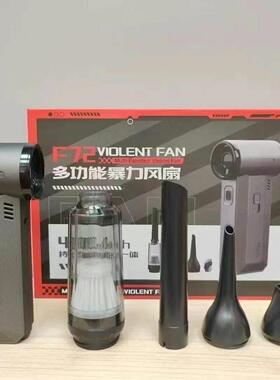 新款F7暴2力风扇尘吸雪暴风除扇高速无刷电机42490暴力涡轮强劲风