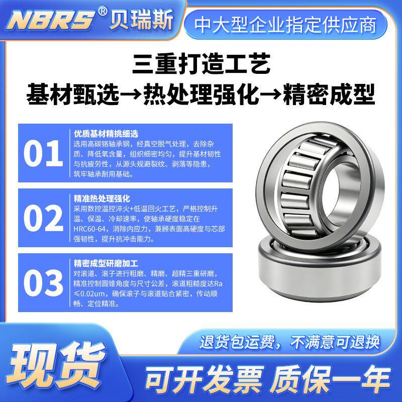 圆锥滚子轴承32232 32234 32236 32238 32240锥度形压力重型轴承