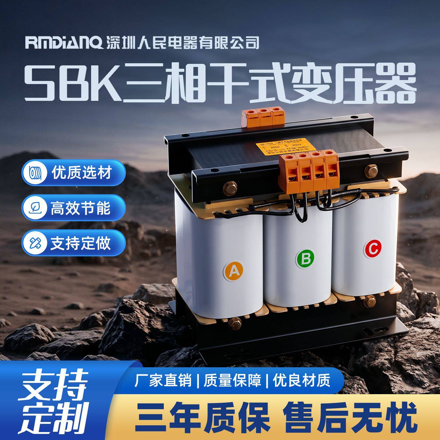 三相干式变压器SBK自耦铝芯415V变380V大功率光伏数控机床设备