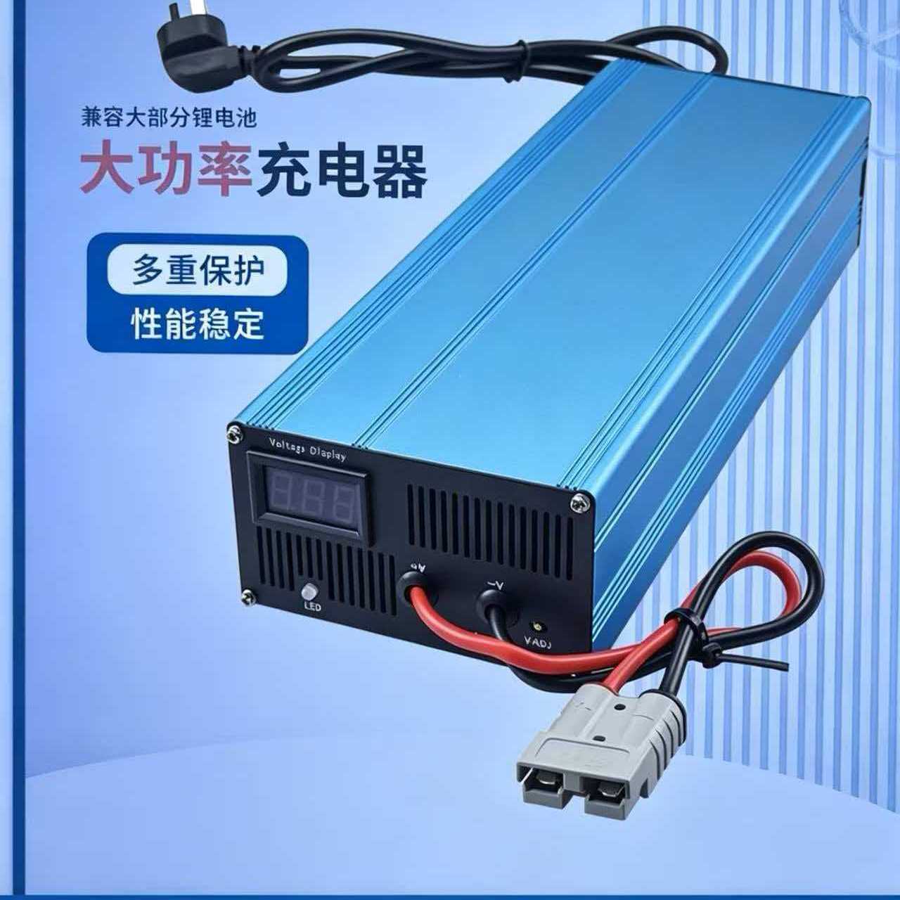 大功率锂电充电器12V24V电瓶快充磷酸铁锂充电器智能可调充电机
