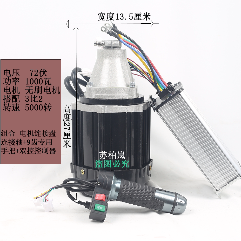 高速电动船外机电机马达控制器手把总成改装配件通用连接盘连接轴