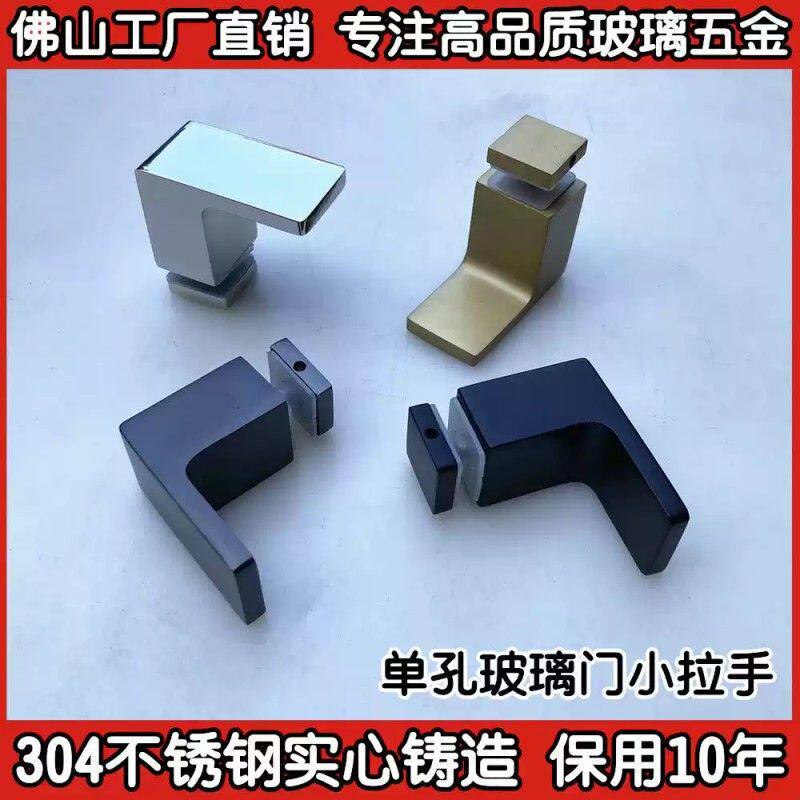 304不锈钢实心单孔单面淋浴房浴室玻璃门拉手玻璃柜门把手小拉手