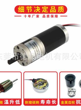 直流齿轮减速电机8Vmm行星减速电12V24微机型调速WUB有刷直流3电