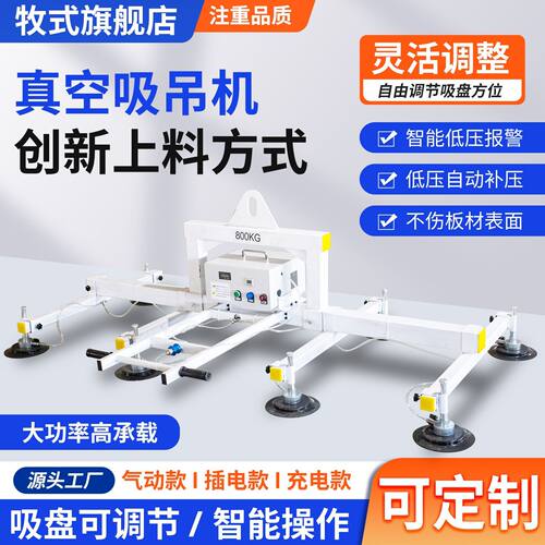 激光切割上料吸盘吊具不锈钢板材玻璃石材搬运气动真空吸盘强力吸