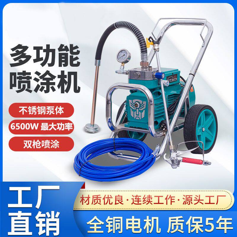 德威克乳胶漆喷涂机喷涂料机全自动手提式大功率高压无气工程彩钢