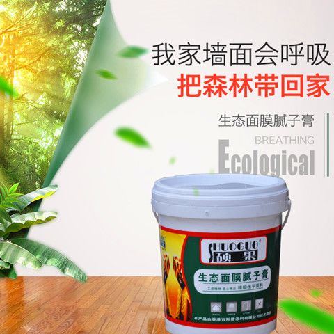 硕果生态面膜腻子膏零气味刮大白腻子大白膏修补膏精细找平补墙膏