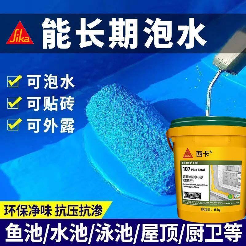 防水涂料防水卫生间裂缝屋顶厨房漏水透明材料楼顶防漏游泳池