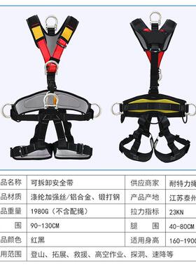 高空作业安全带点外五式全户身IKE安全带速降保岩险带登山攀装备