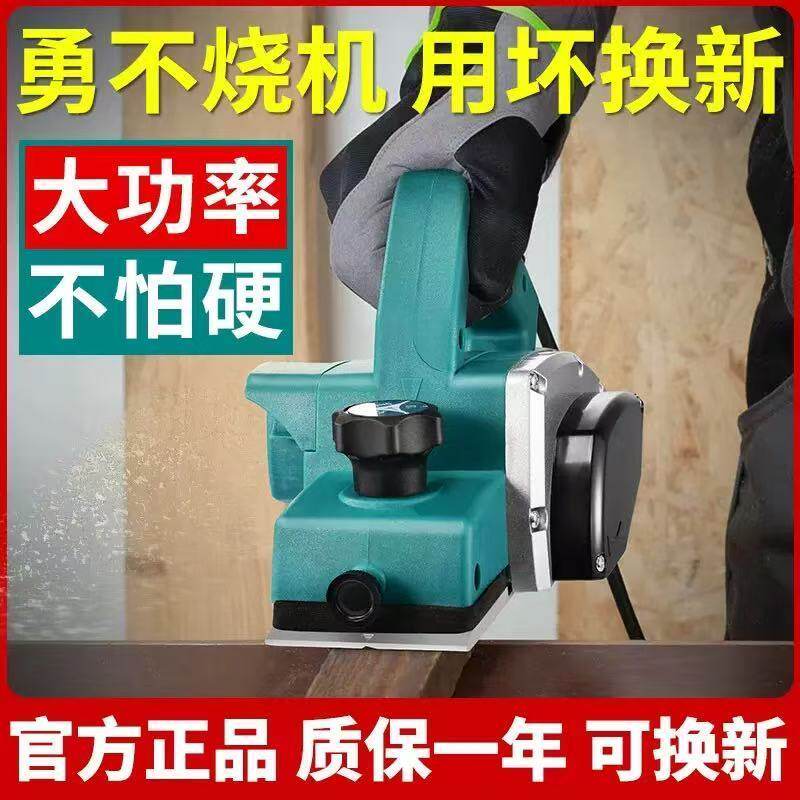 大功率木工刨高效削平木料电刨木工刨子多功能手提家用压刨机小型