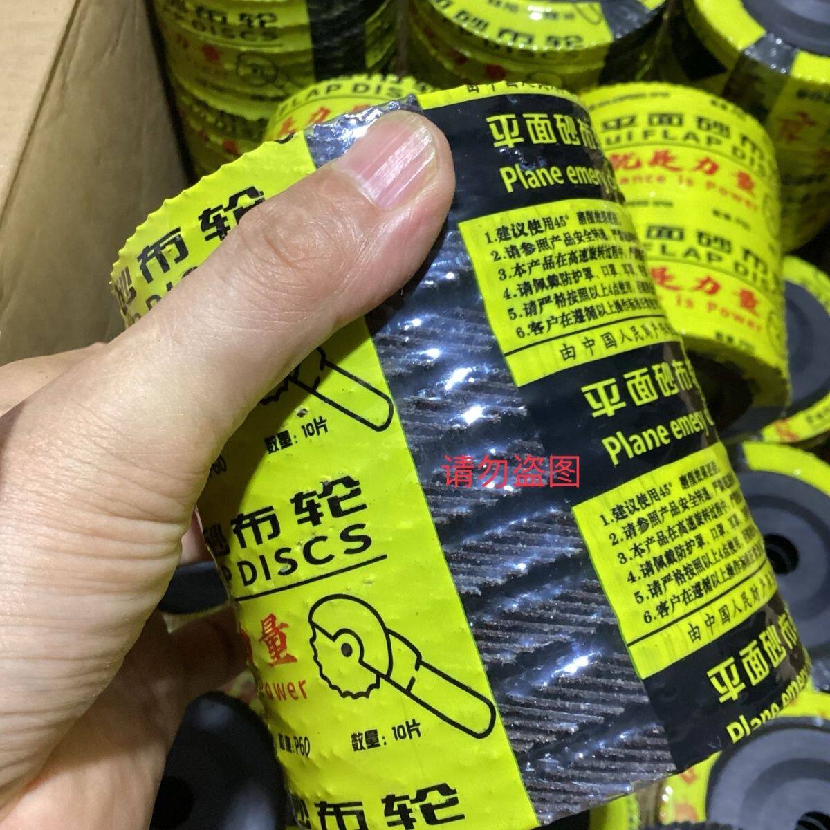 专用不锈钢抛光片除锈片锋锐百叶片手磨机打磨片耐磨耐用煅烧纱布