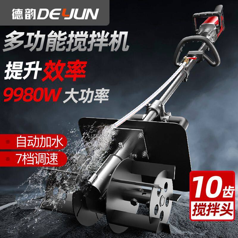 砂浆水泥混凝土饲料搅拌机手持电动沙浆拌灰搅灰搅浆神器工地用