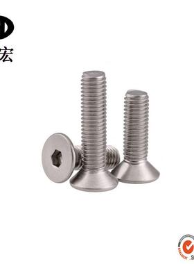 304不锈钢内六沉角头螺丝DIN螺7钢991不锈内680六角平杯钉